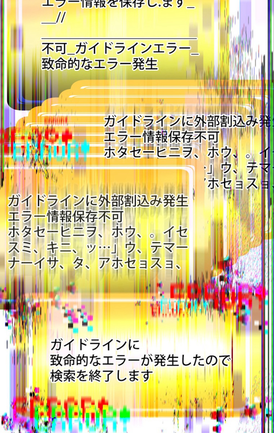 異世界剣王生存記 第75話 - Trang 117