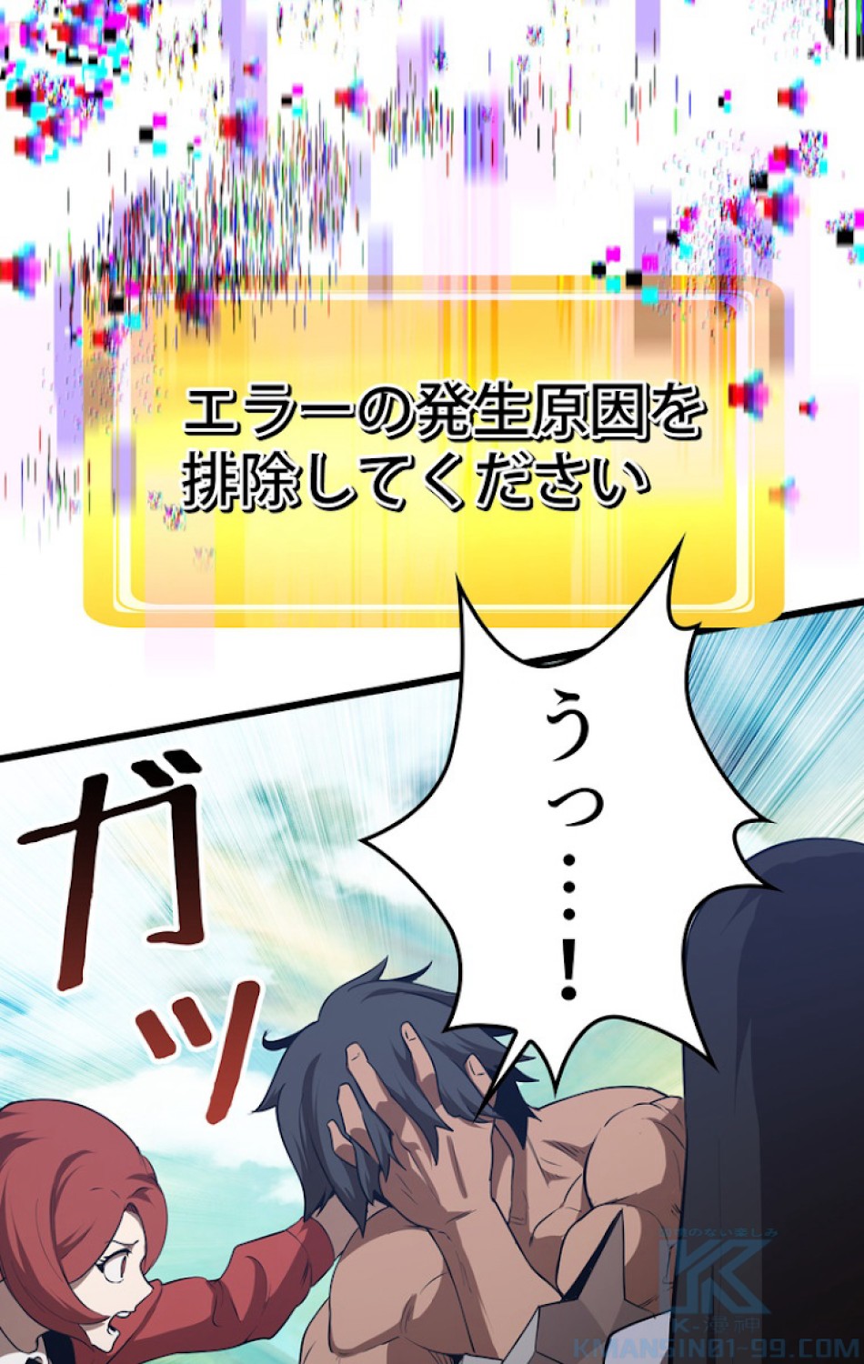 異世界剣王生存記 第75話 - Trang 118