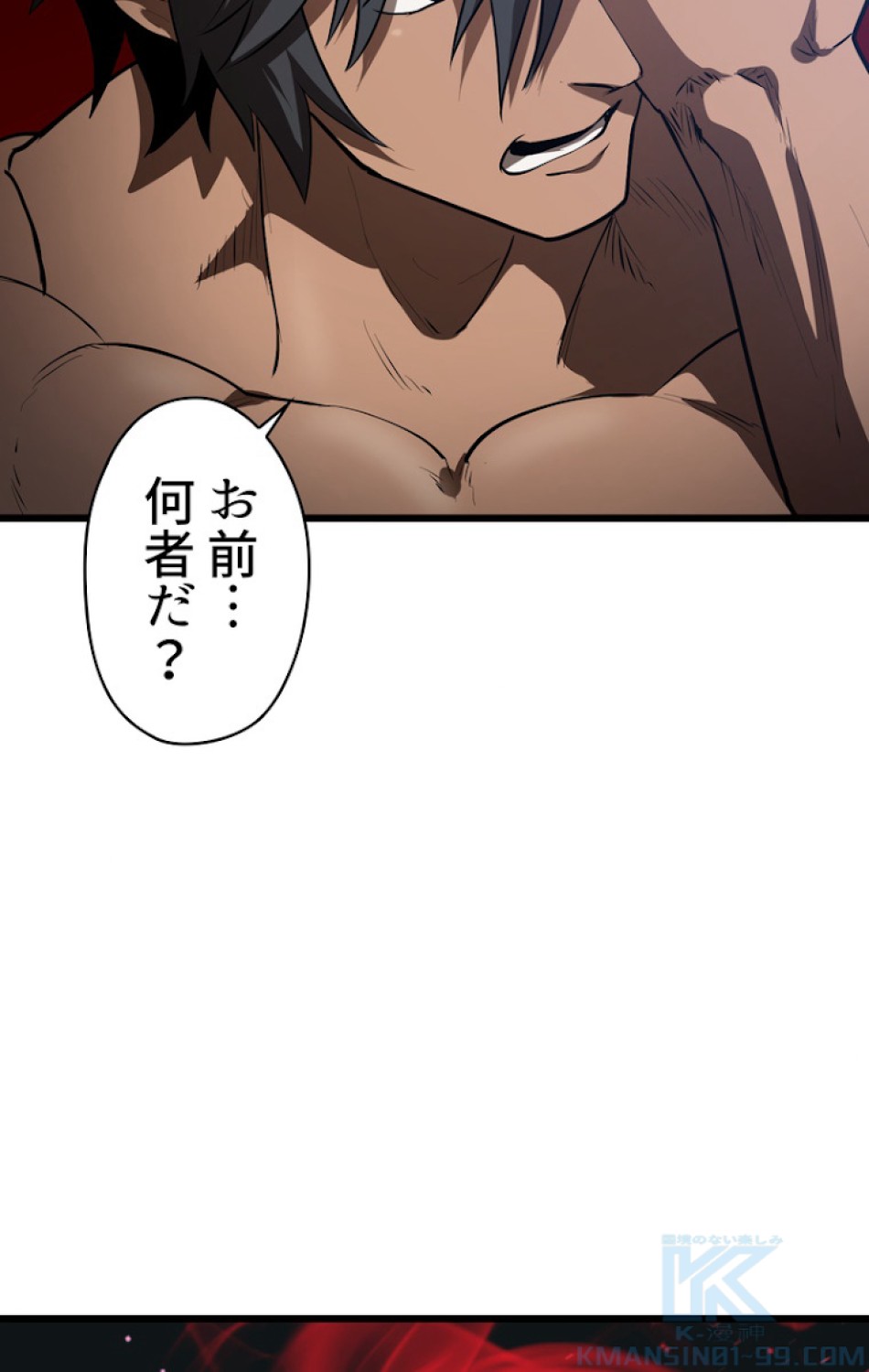 異世界剣王生存記 第75話 - Trang 121