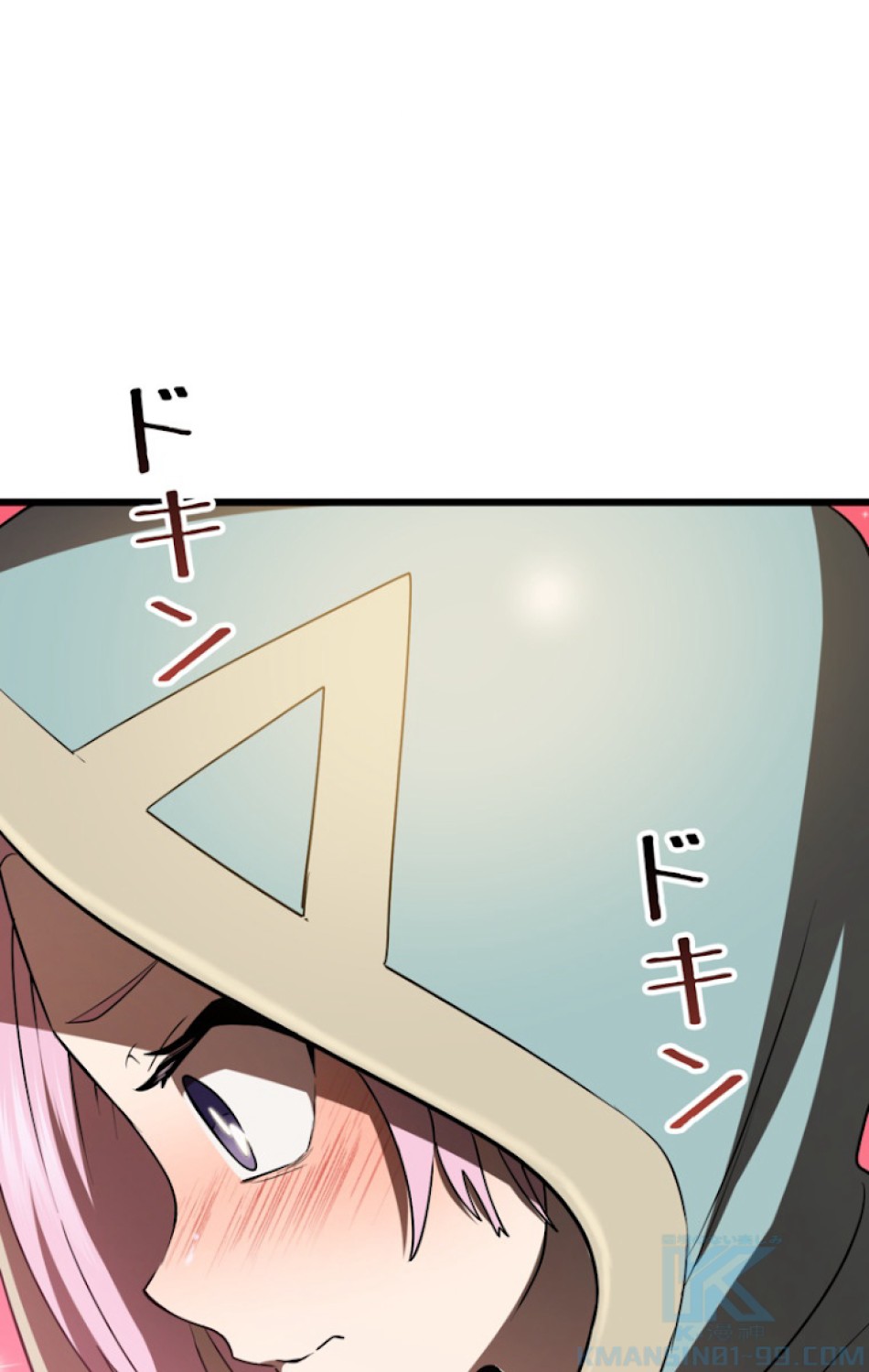 異世界剣王生存記 第75話 - Trang 13