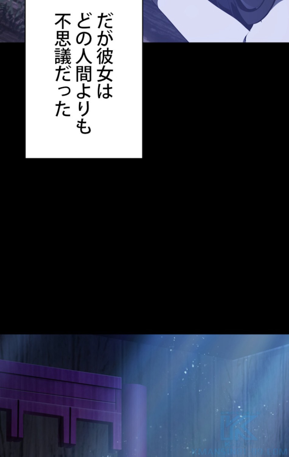 異世界剣王生存記 第75話 - Trang 16