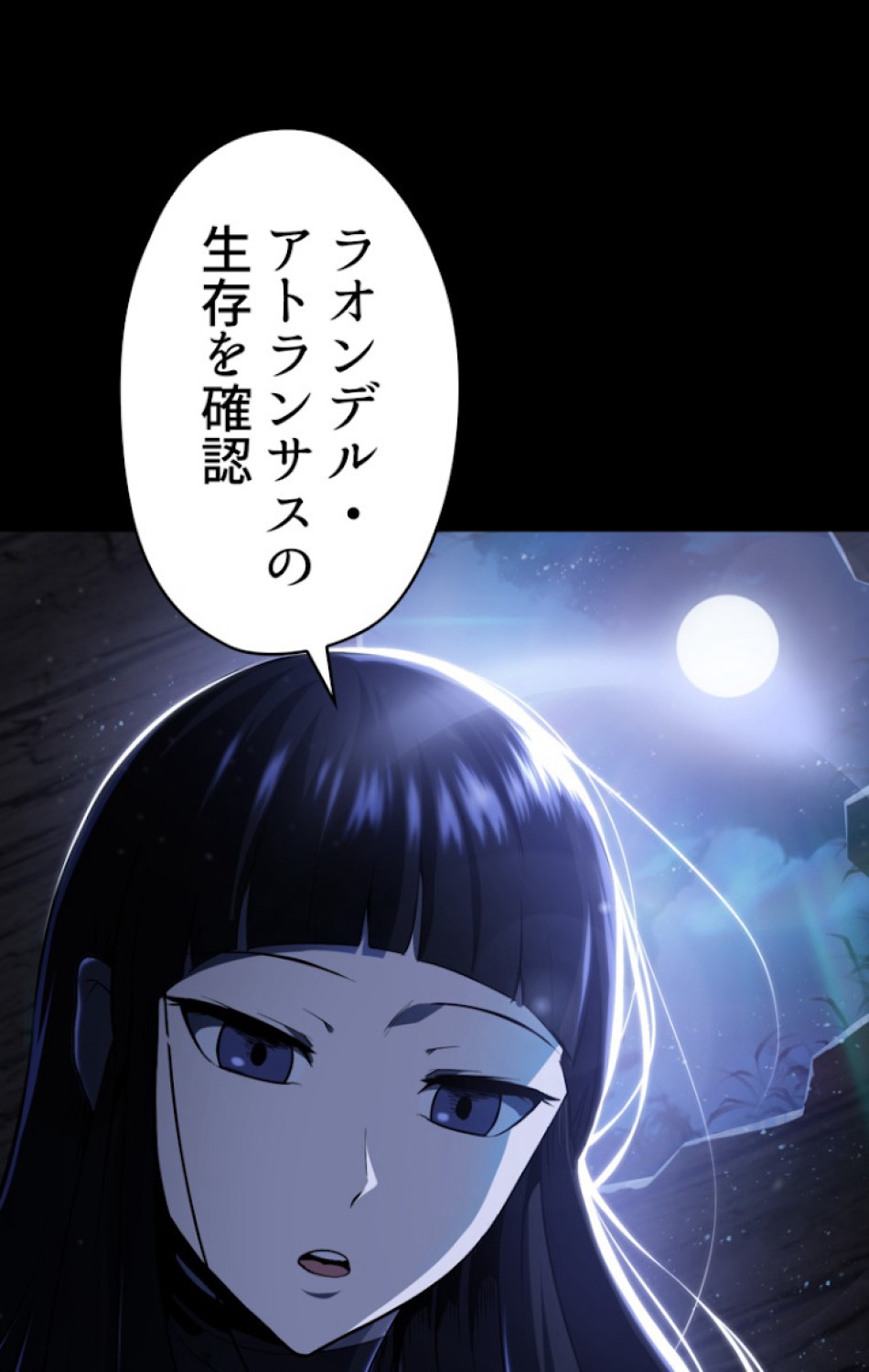 異世界剣王生存記 第75話 - Trang 18