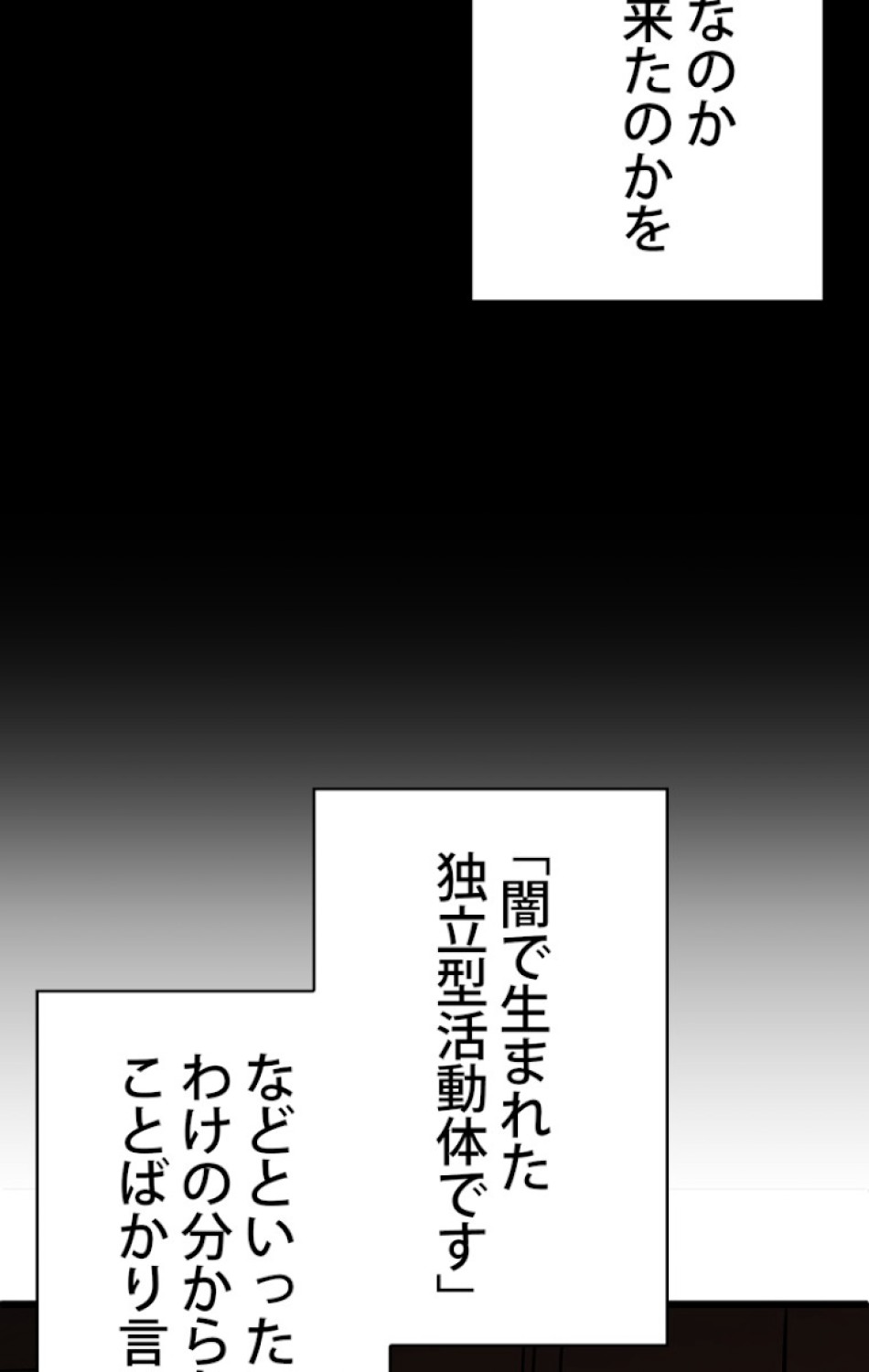 異世界剣王生存記 第75話 - Trang 21