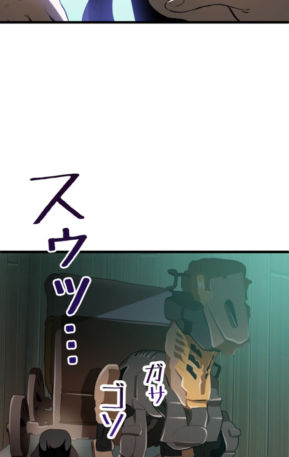 異世界剣王生存記 第75話 - Trang 23