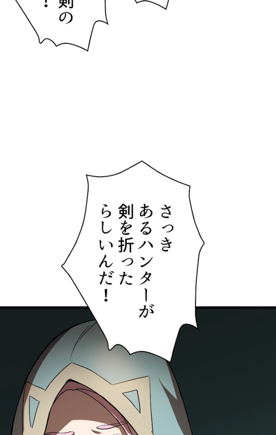 異世界剣王生存記 第75話 - Trang 29