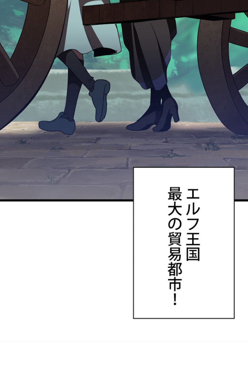異世界剣王生存記 第75話 - Trang 3