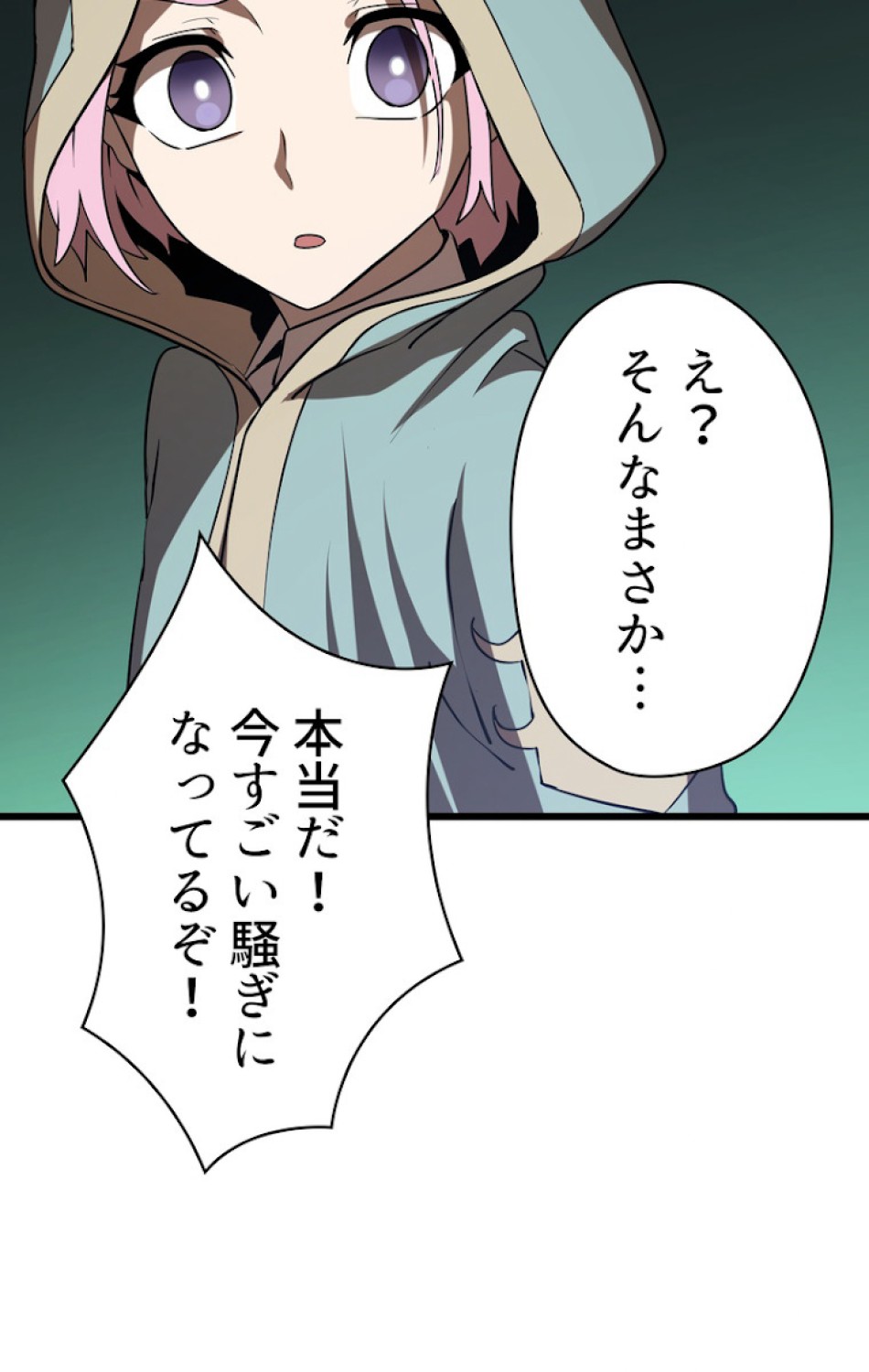 異世界剣王生存記 第75話 - Trang 30