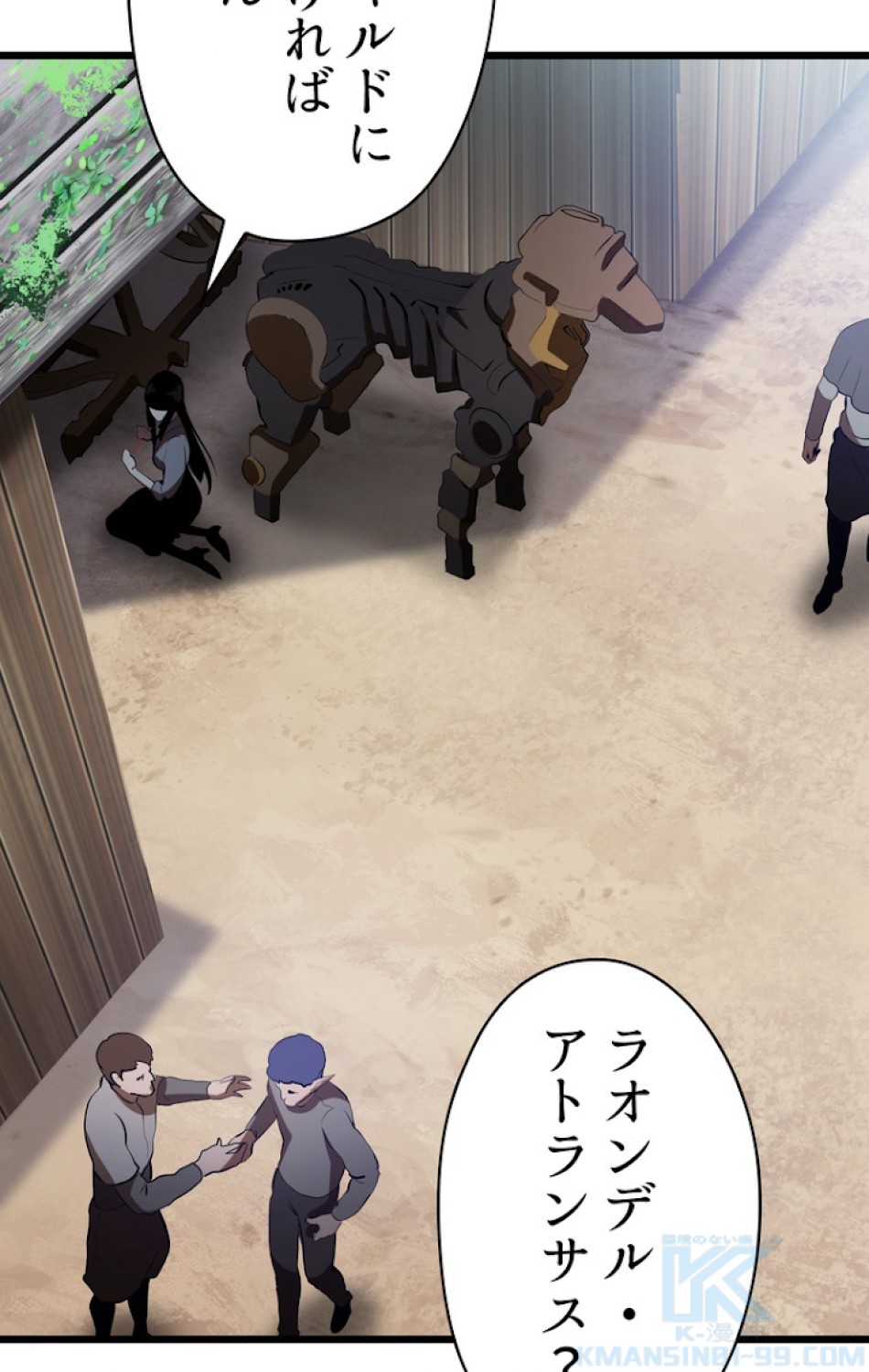異世界剣王生存記 第75話 - Trang 34