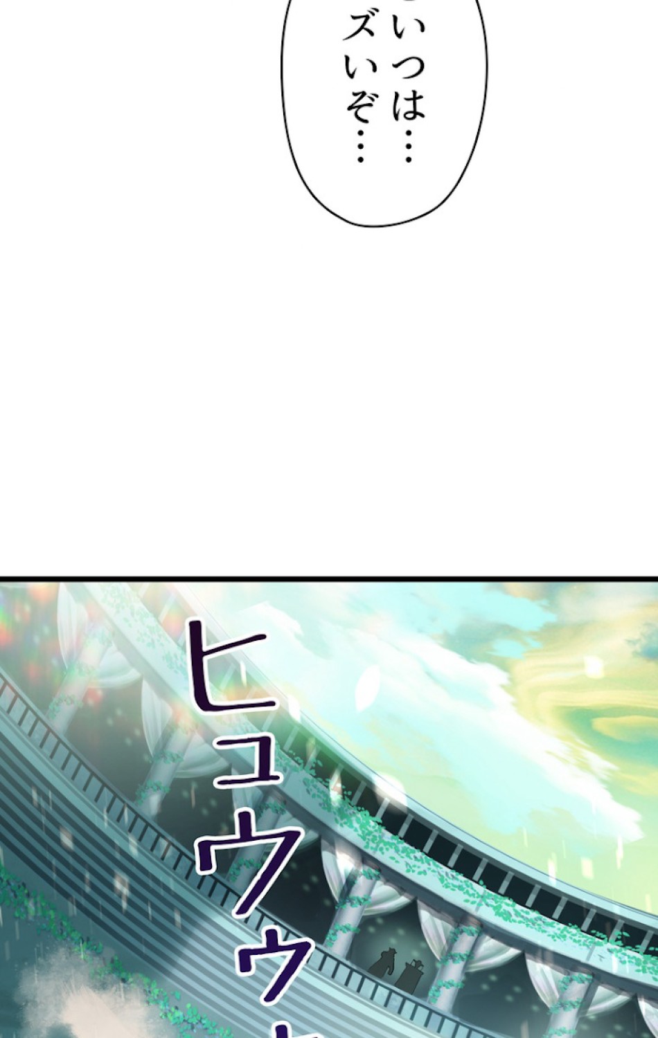 異世界剣王生存記 第75話 - Trang 39