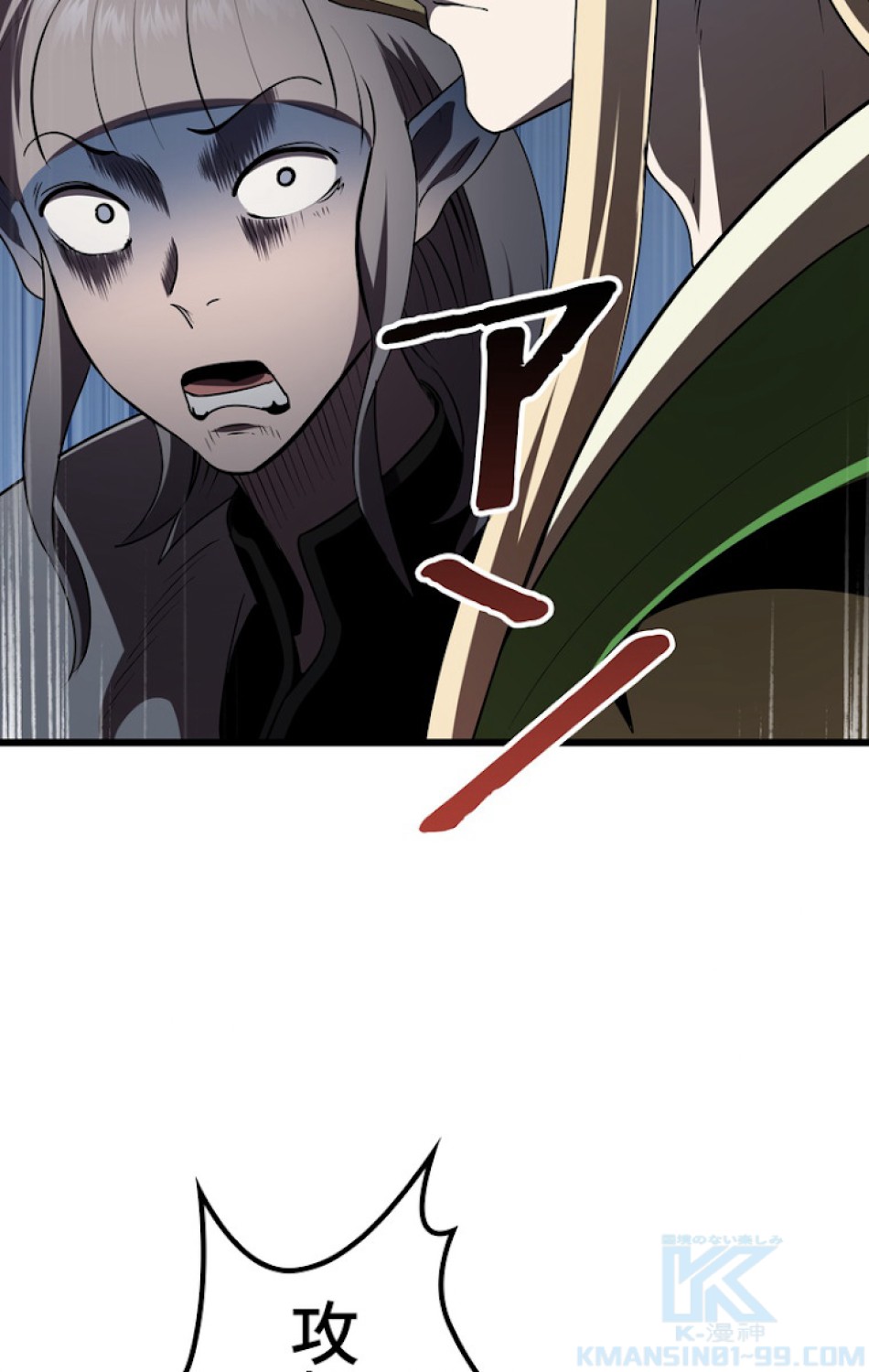 異世界剣王生存記 第75話 - Trang 46