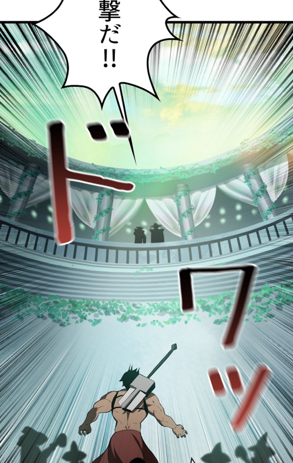 異世界剣王生存記 第75話 - Trang 47