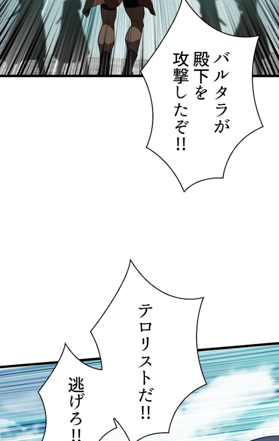 異世界剣王生存記 第75話 - Trang 48