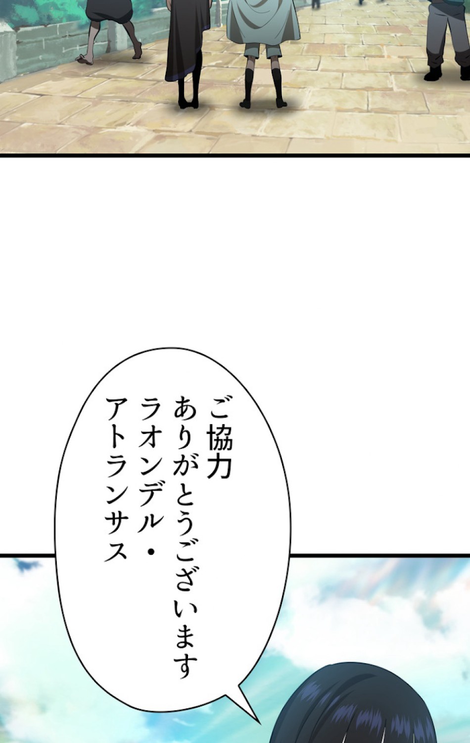 異世界剣王生存記 第75話 - Trang 5
