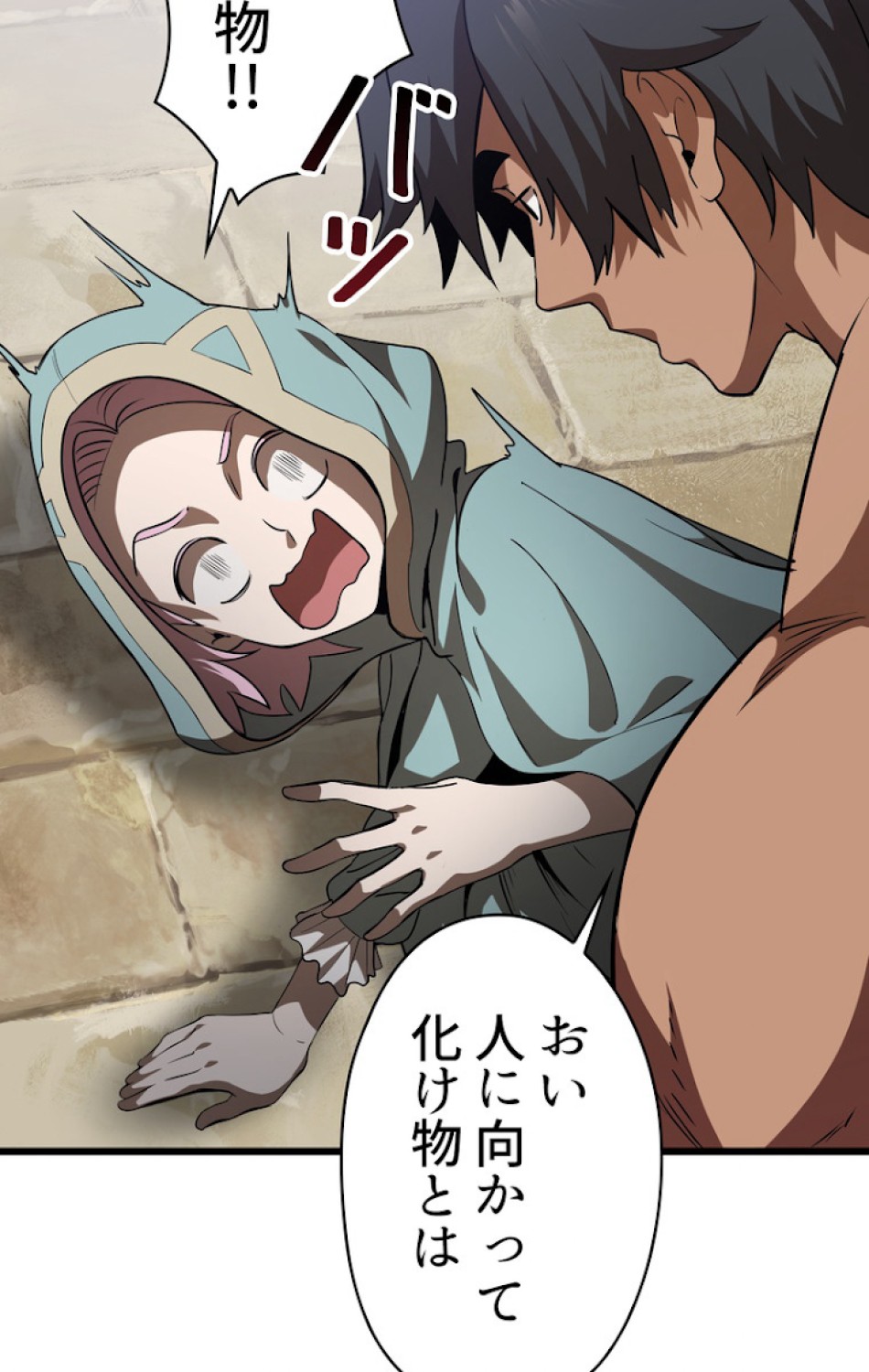 異世界剣王生存記 第75話 - Trang 59