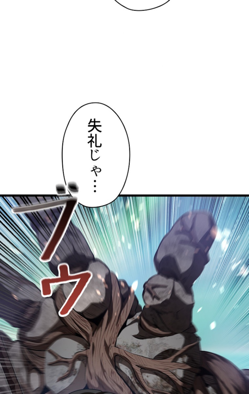 異世界剣王生存記 第75話 - Trang 60