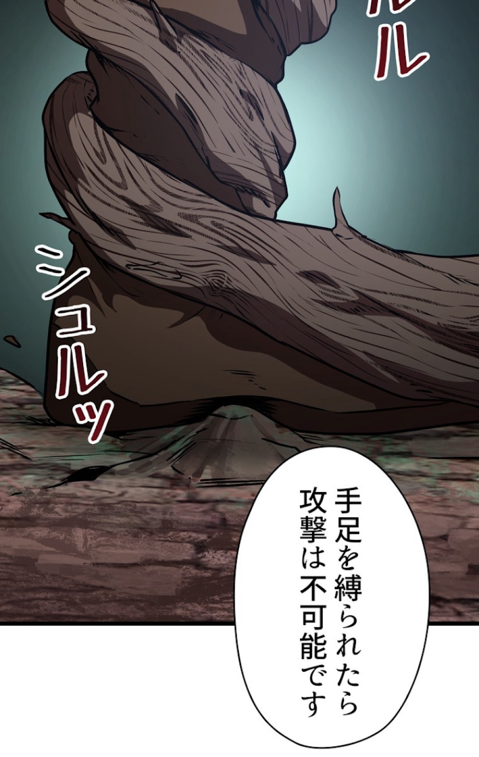 異世界剣王生存記 第75話 - Trang 66