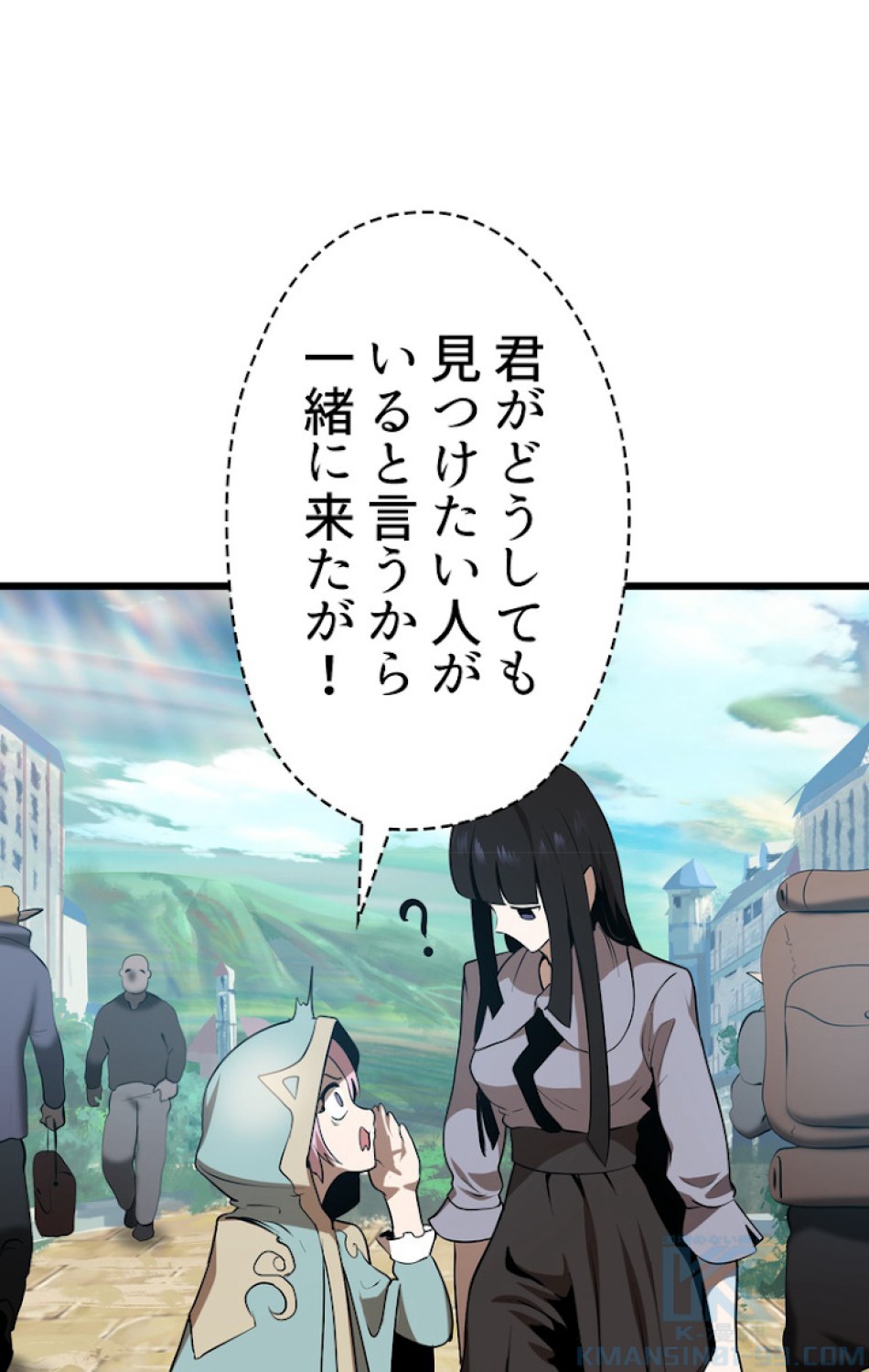 異世界剣王生存記 第75話 - Trang 7