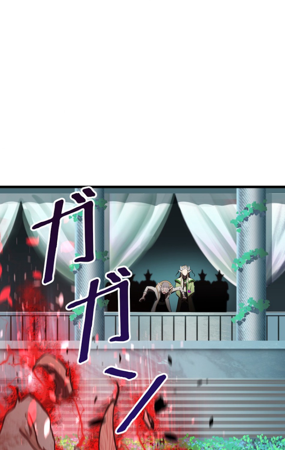 異世界剣王生存記 第75話 - Trang 77