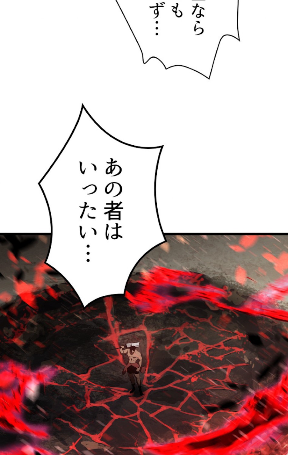 異世界剣王生存記 第75話 - Trang 80