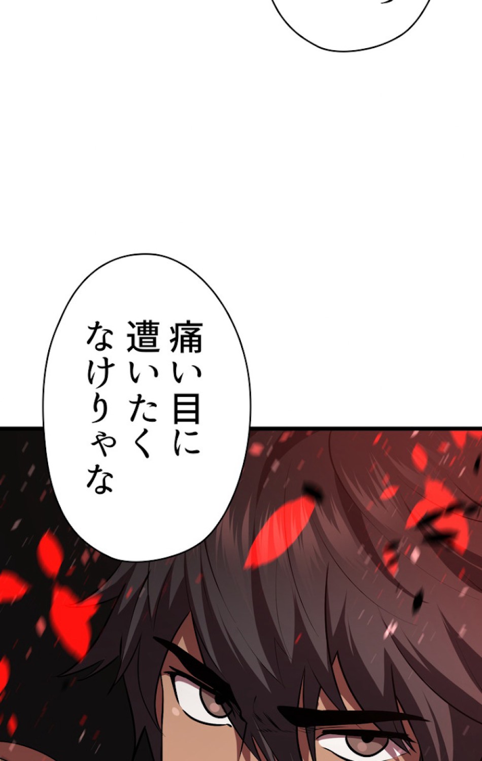 異世界剣王生存記 第75話 - Trang 83