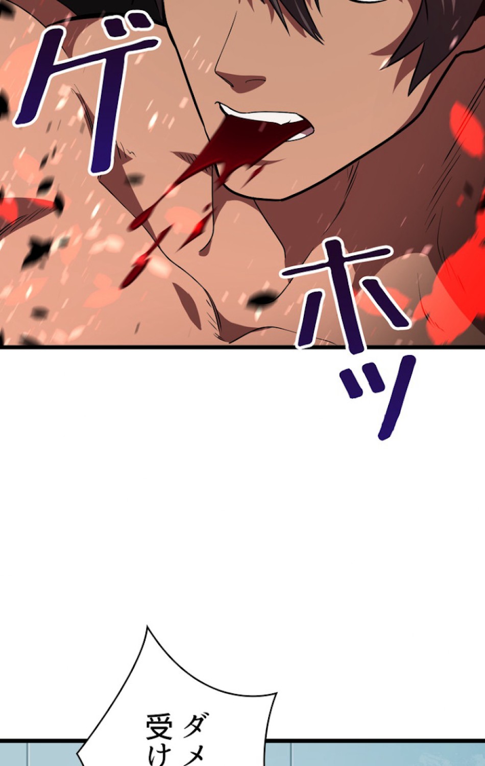 異世界剣王生存記 第75話 - Trang 84