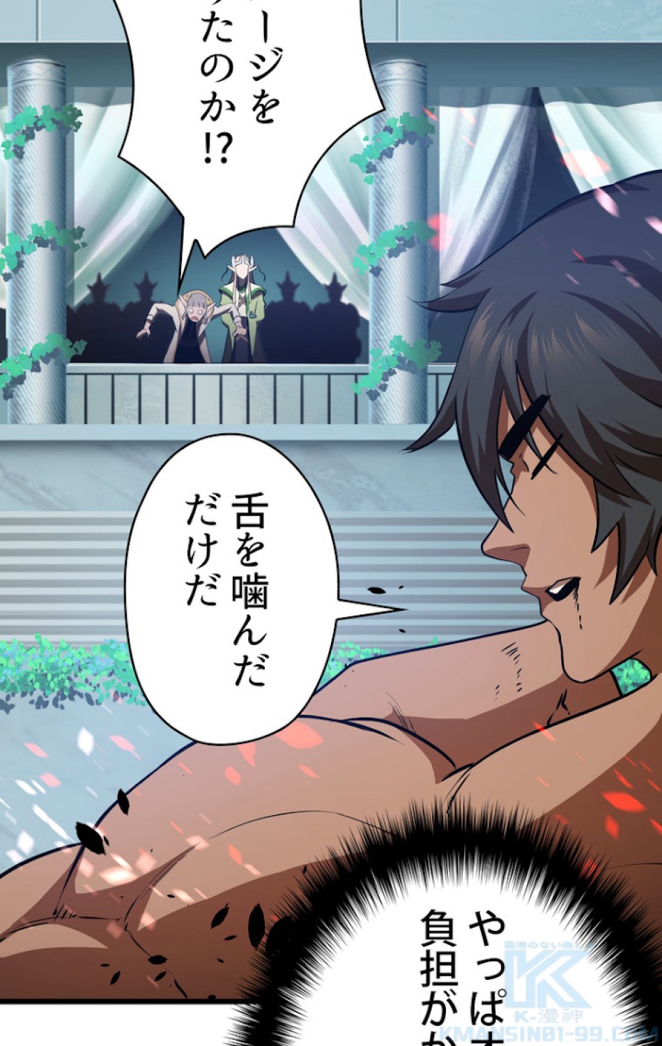 異世界剣王生存記 第75話 - Trang 85