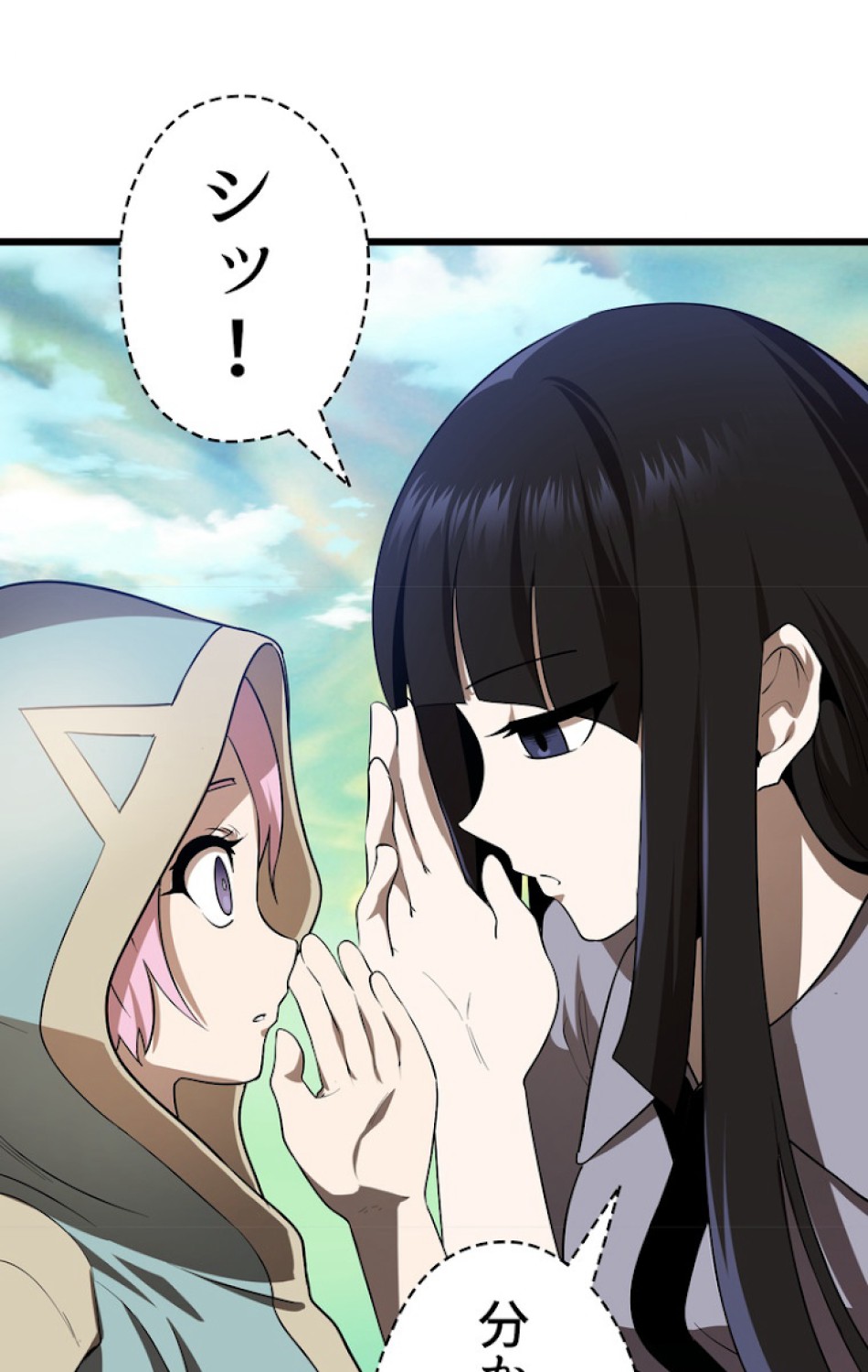 異世界剣王生存記 第75話 - Trang 9