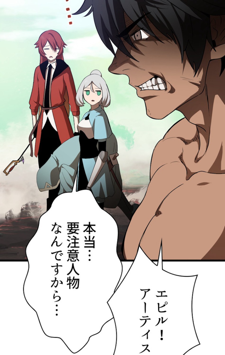 異世界剣王生存記 第75話 - Trang 90