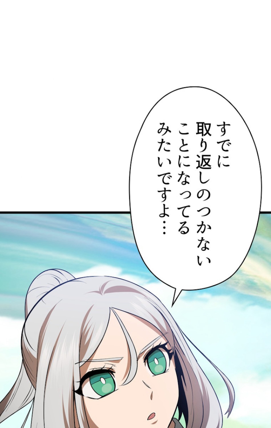 異世界剣王生存記 第75話 - Trang 93