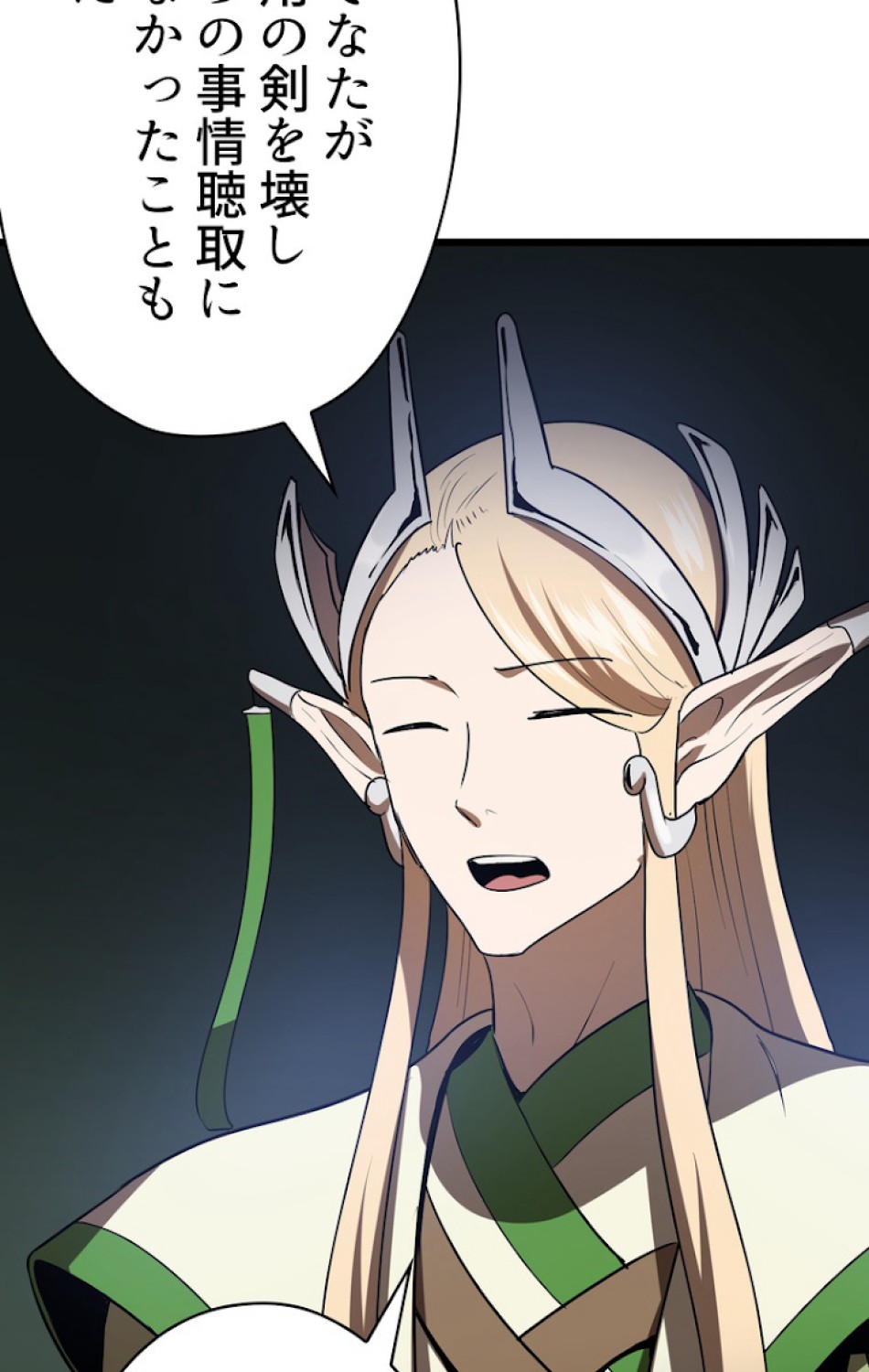 異世界剣王生存記 第75話 - Trang 99