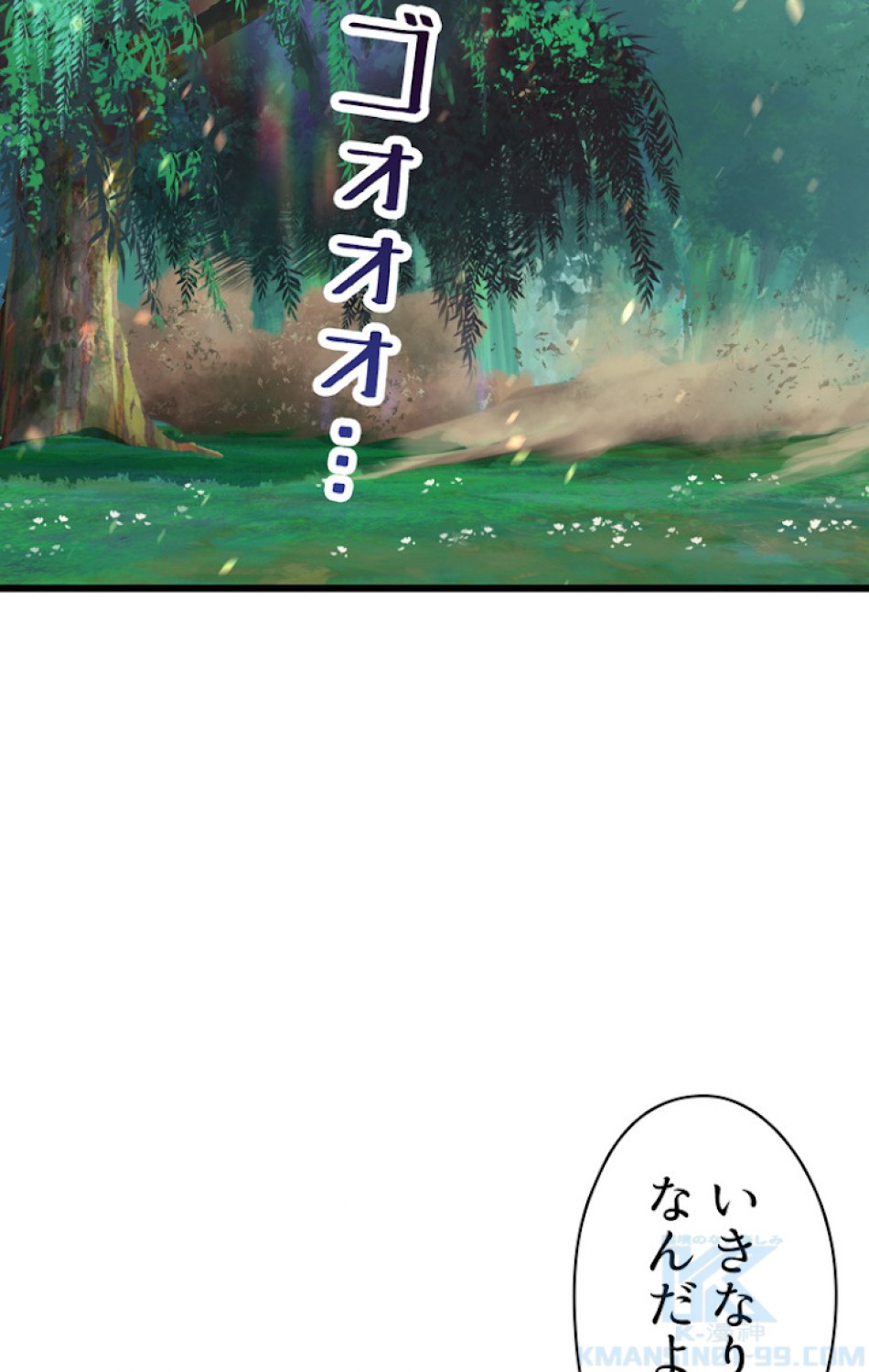 異世界剣王生存記 第76話 - Trang 127