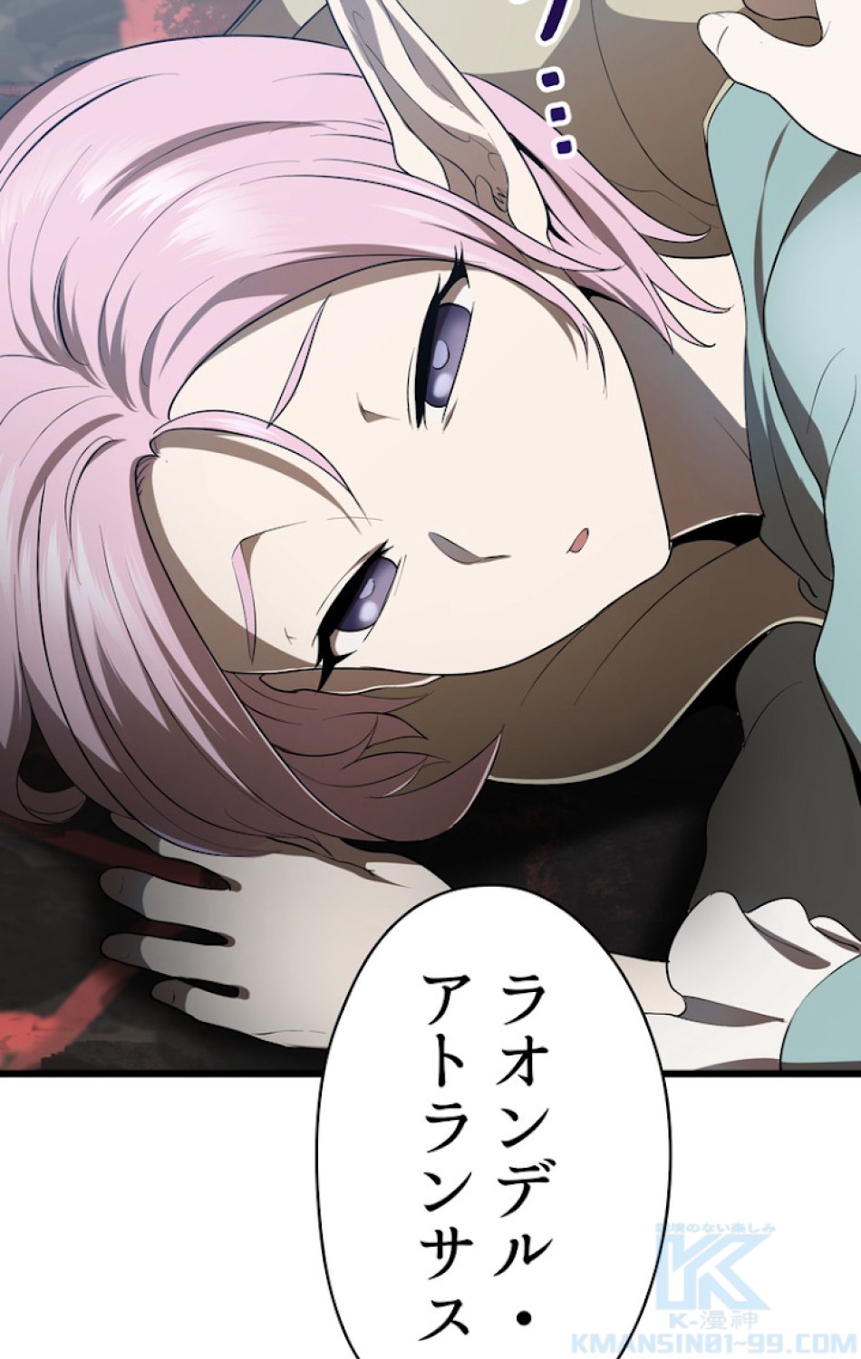 異世界剣王生存記 第76話 - Trang 13