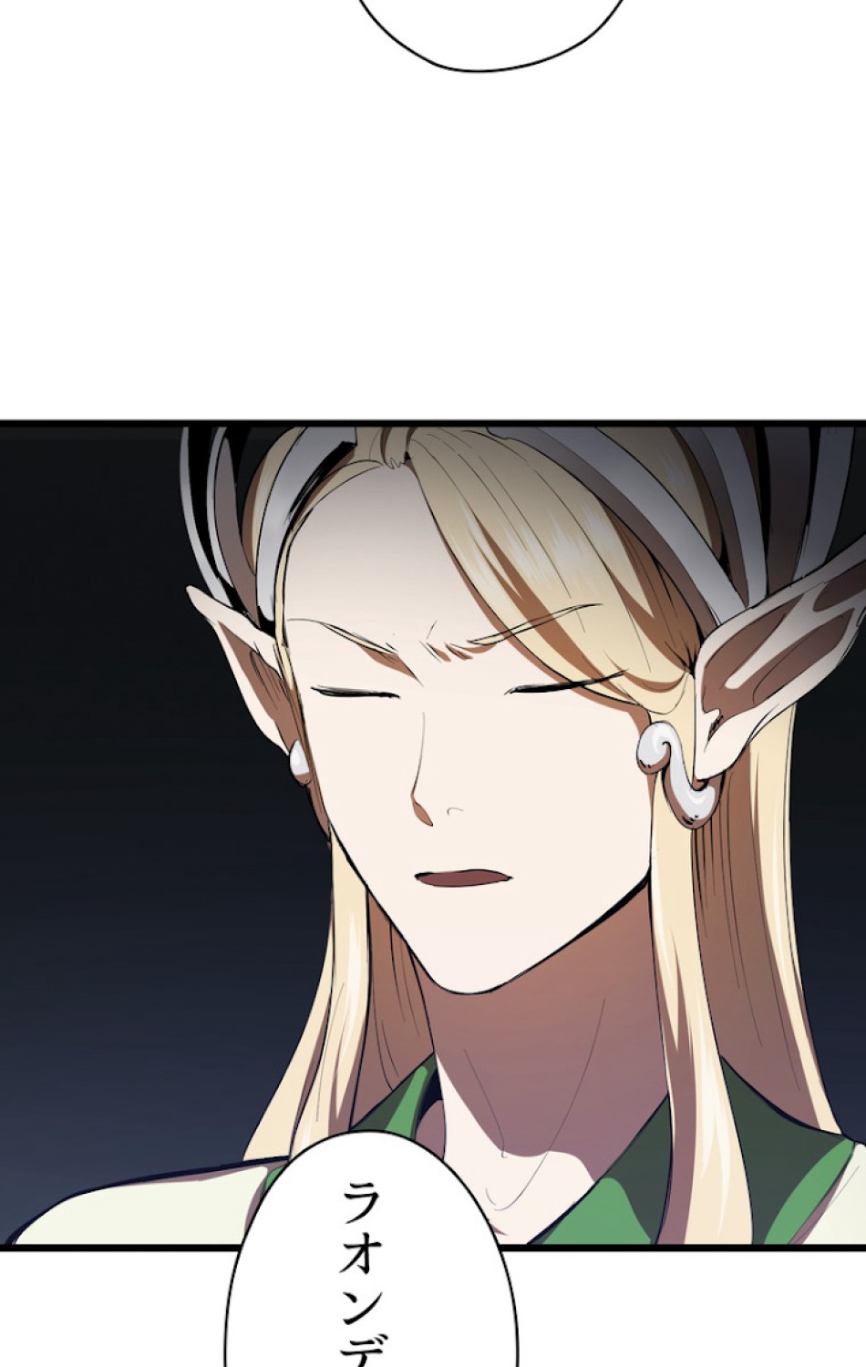 異世界剣王生存記 第76話 - Trang 14