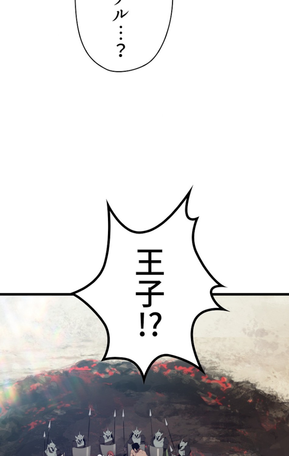 異世界剣王生存記 第76話 - Trang 15