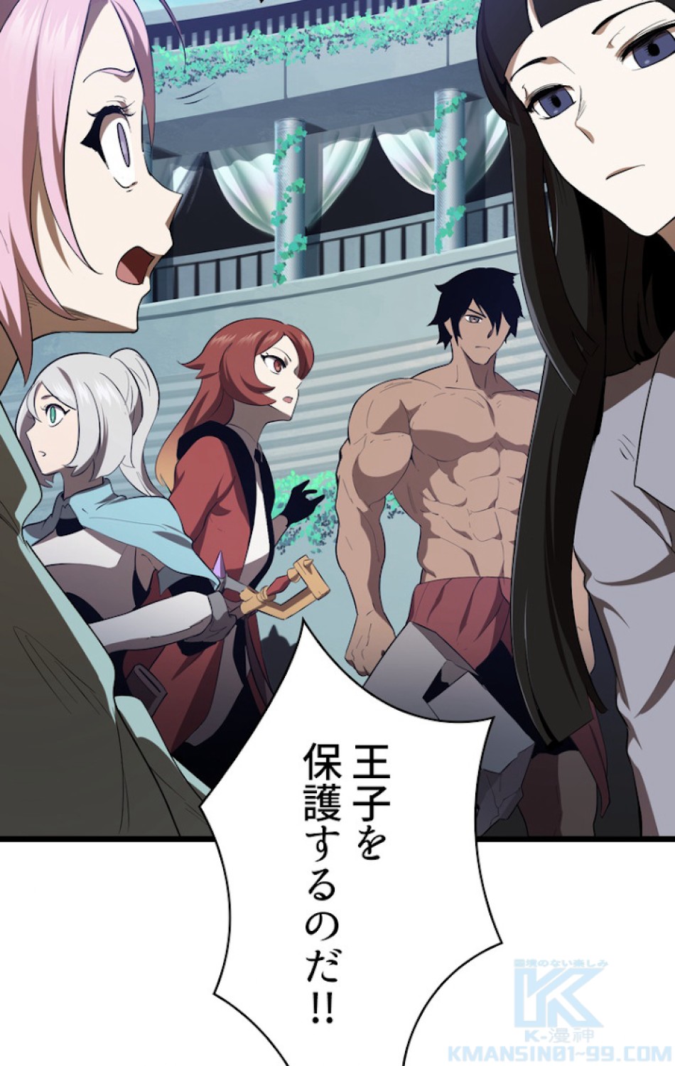 異世界剣王生存記 第76話 - Trang 19