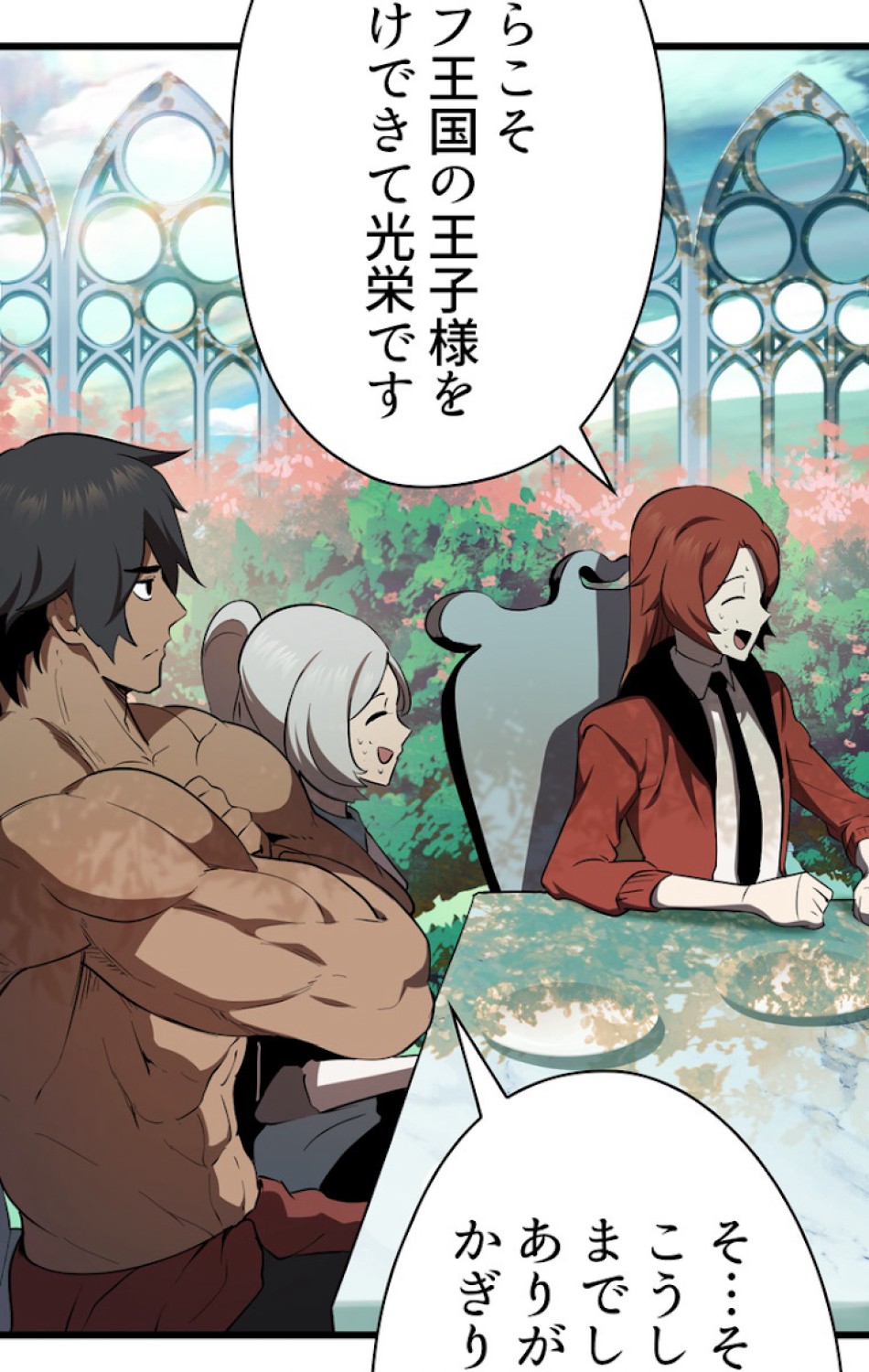 異世界剣王生存記 第76話 - Trang 29
