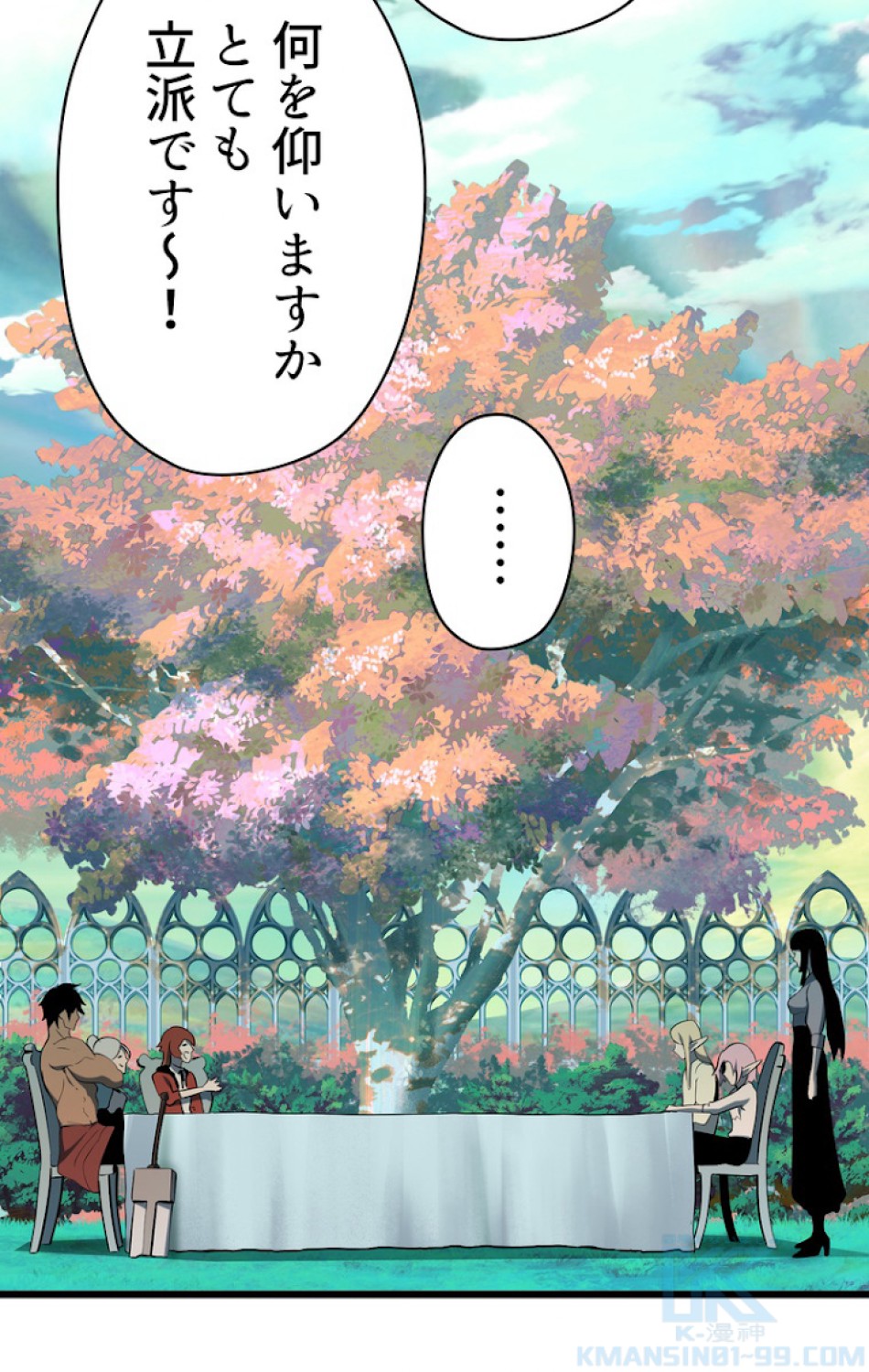 異世界剣王生存記 第76話 - Trang 31