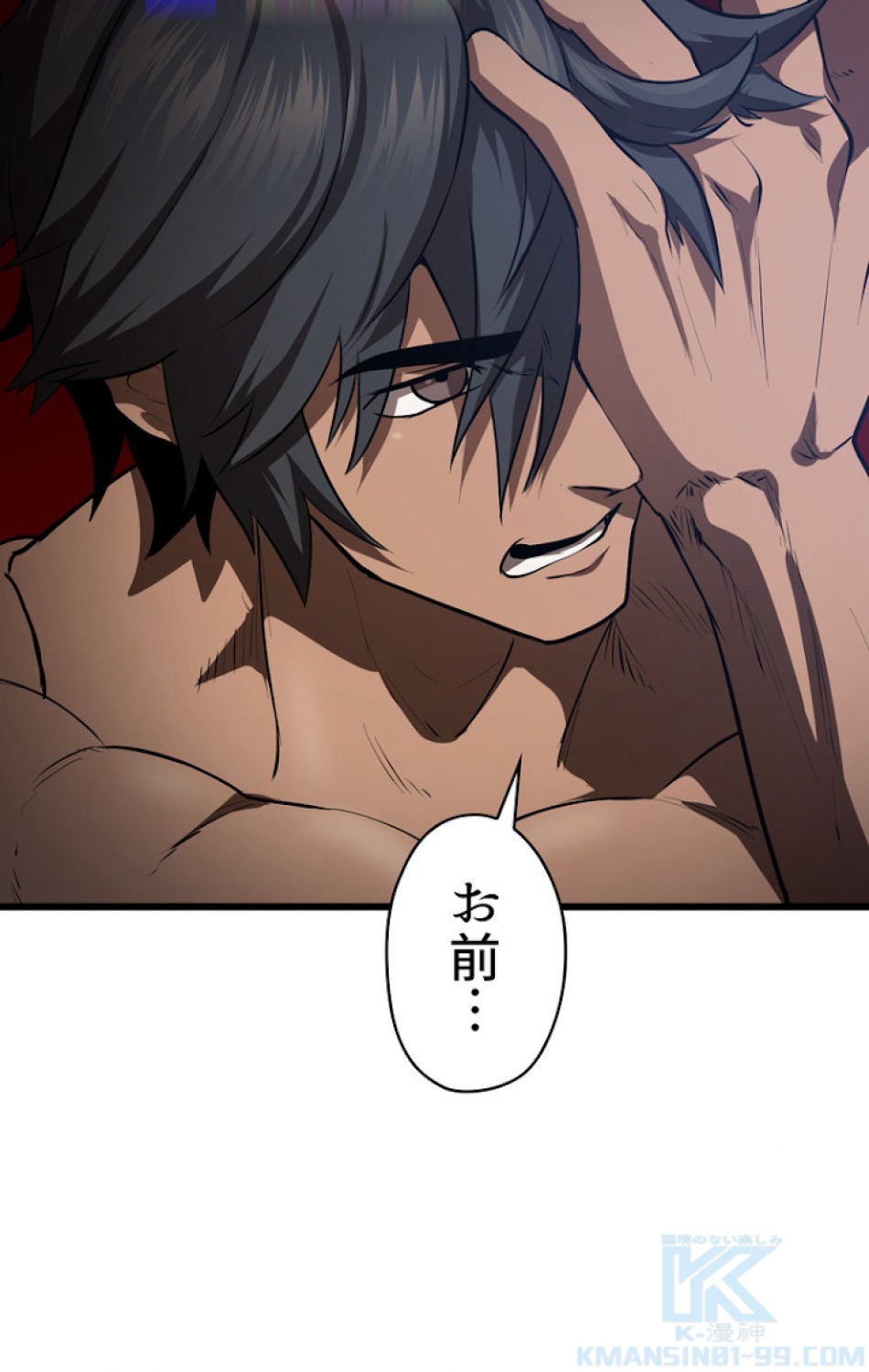 異世界剣王生存記 第76話 - Trang 4