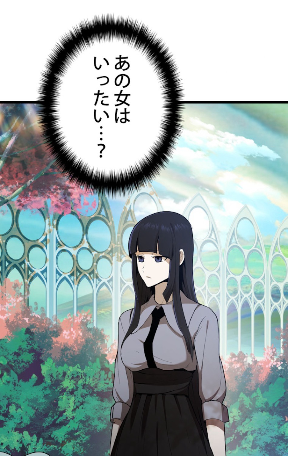 異世界剣王生存記 第76話 - Trang 41