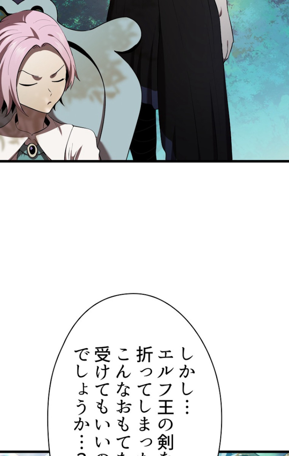 異世界剣王生存記 第76話 - Trang 42