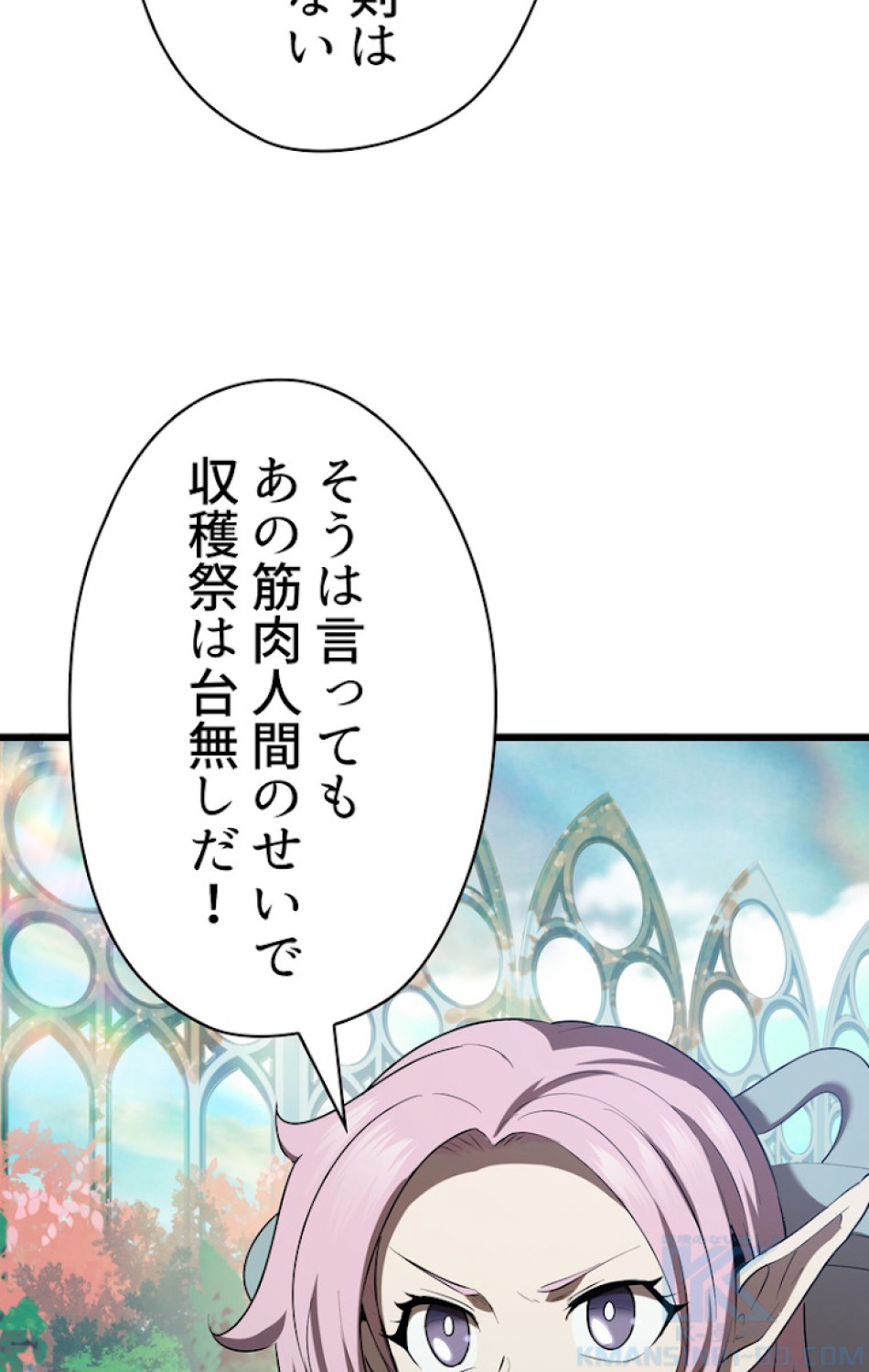 異世界剣王生存記 第76話 - Trang 46