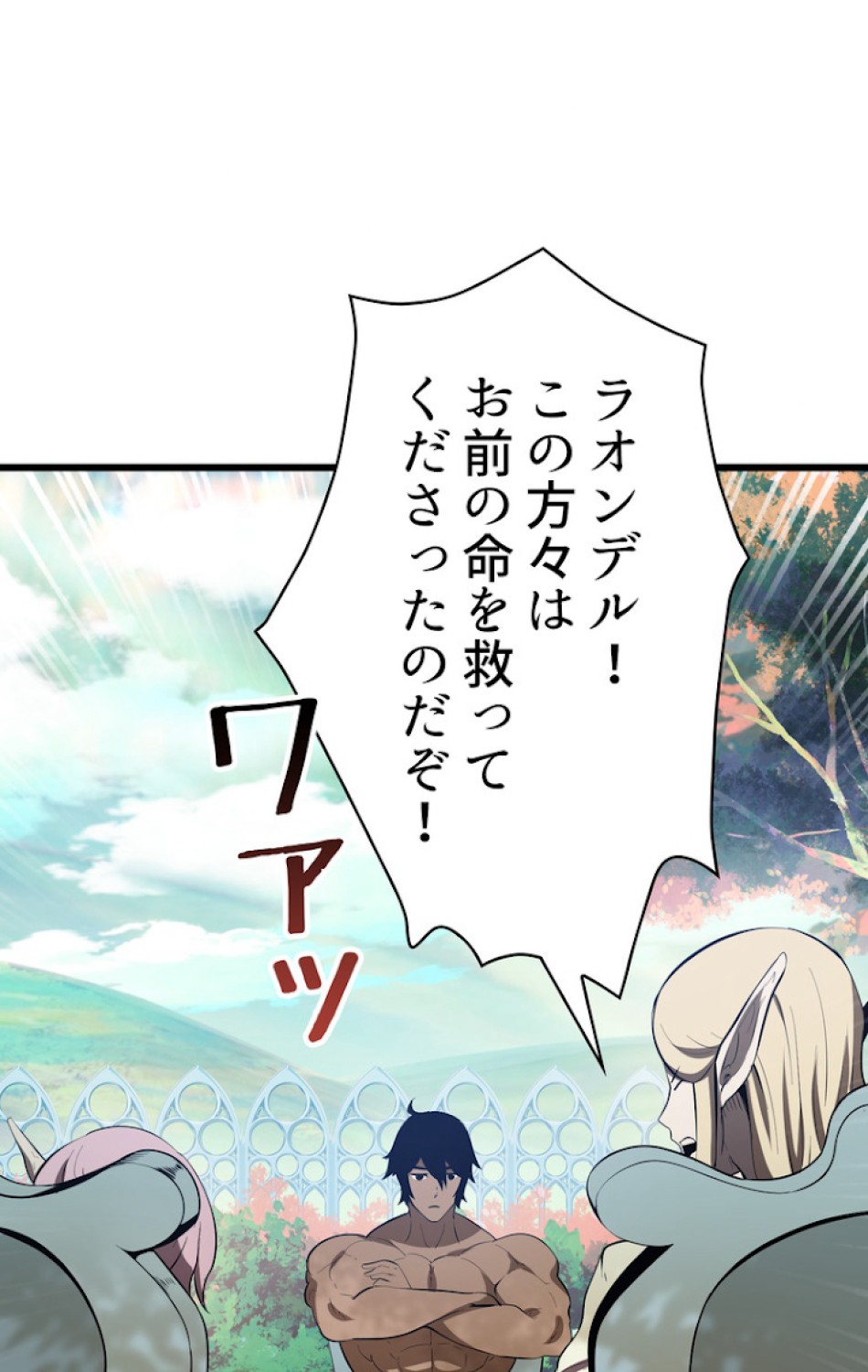 異世界剣王生存記 第76話 - Trang 48