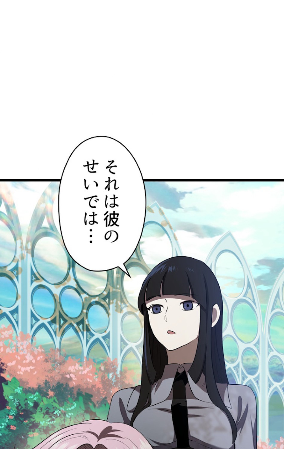 異世界剣王生存記 第76話 - Trang 53