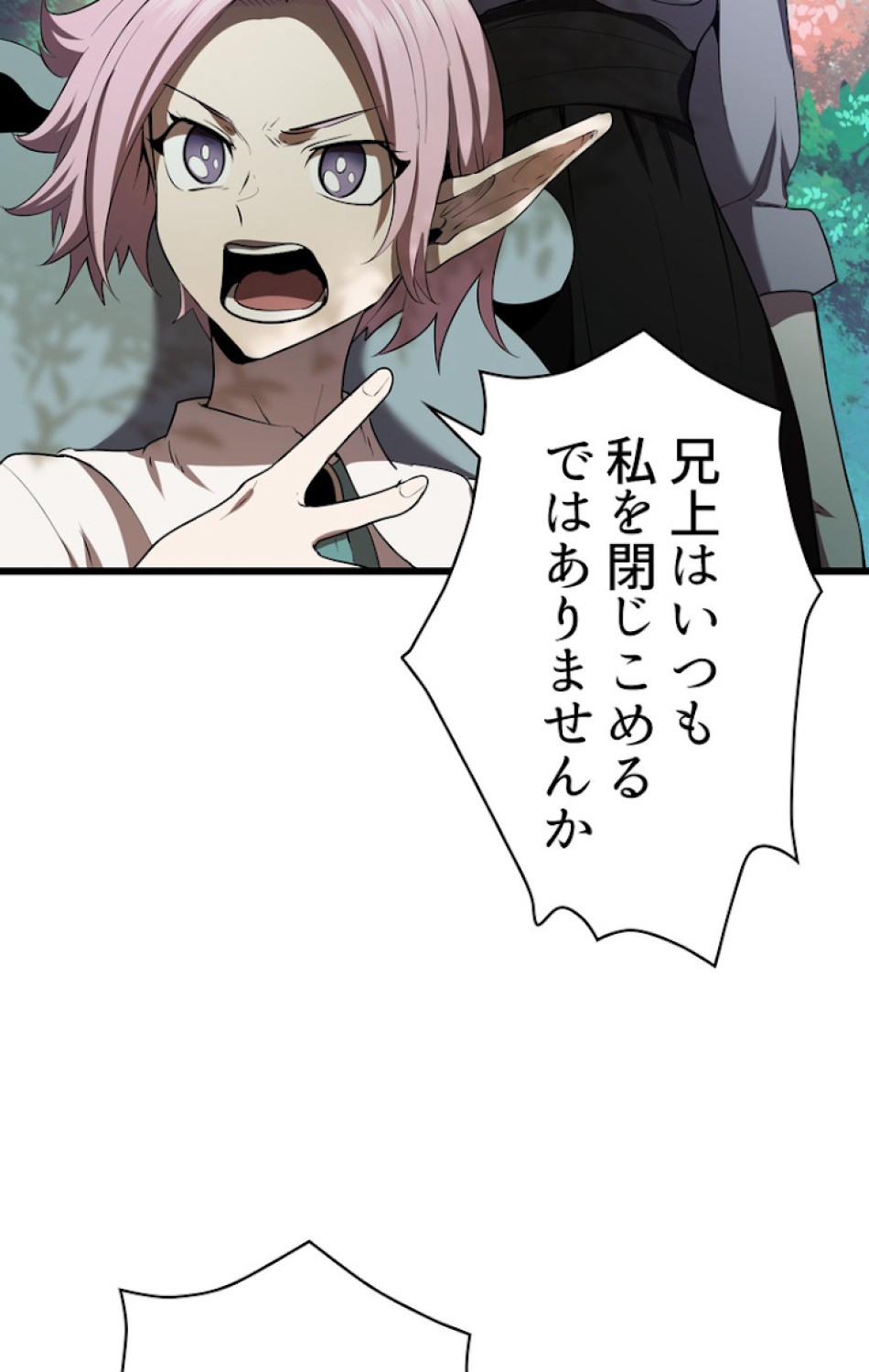 異世界剣王生存記 第76話 - Trang 54