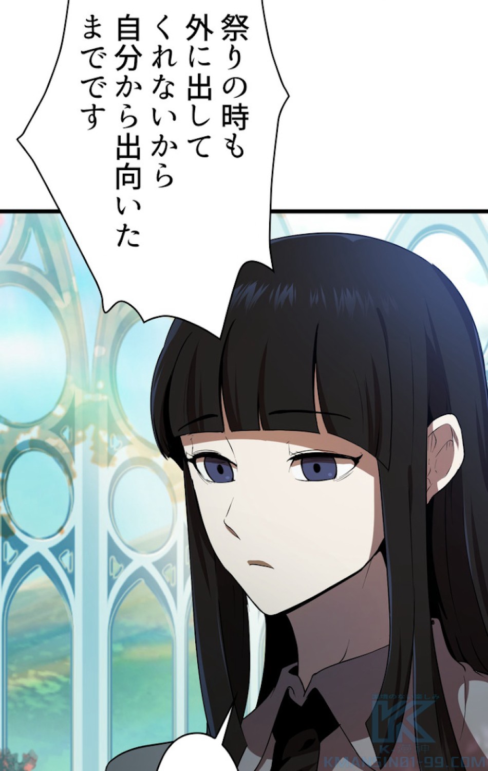異世界剣王生存記 第76話 - Trang 55
