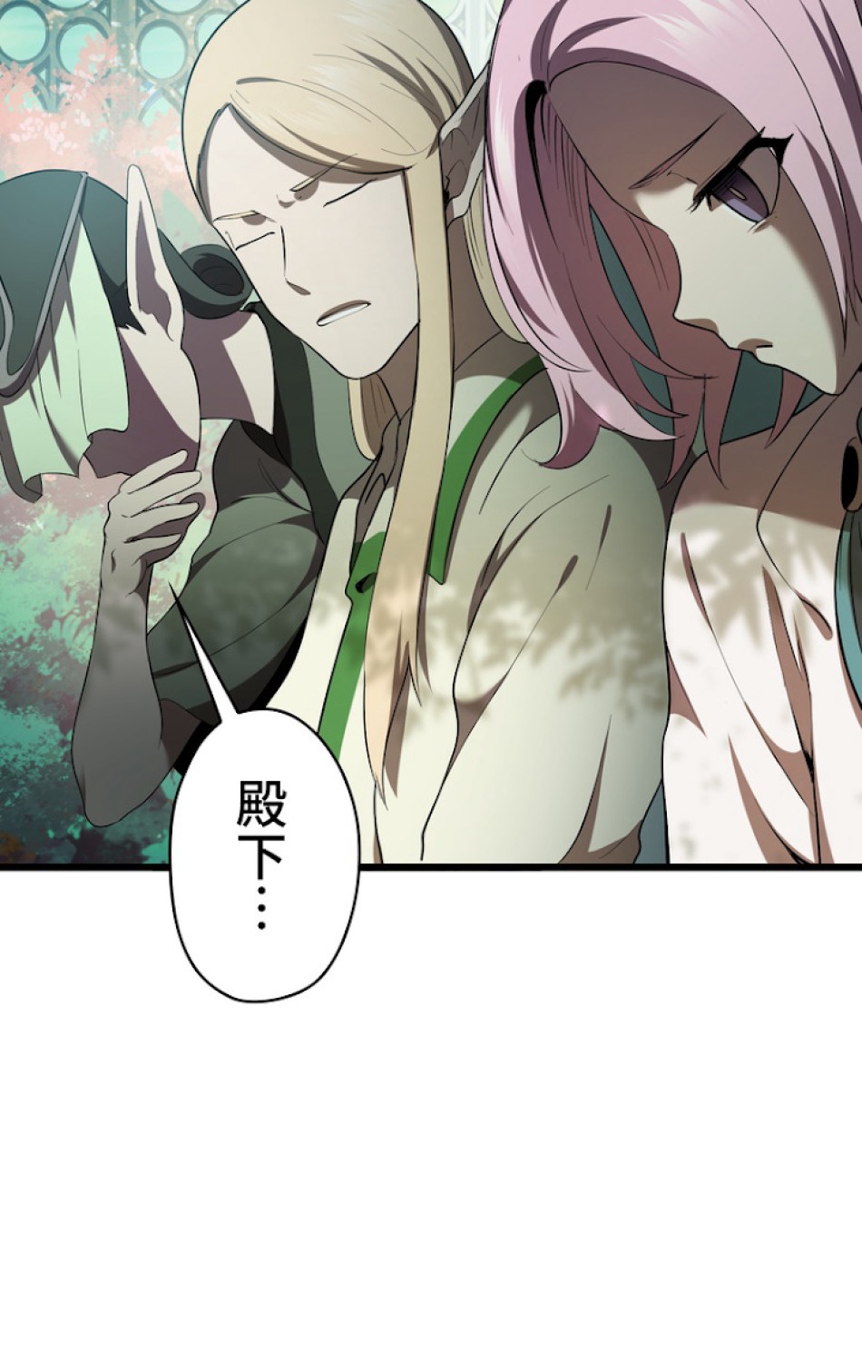 異世界剣王生存記 第76話 - Trang 57