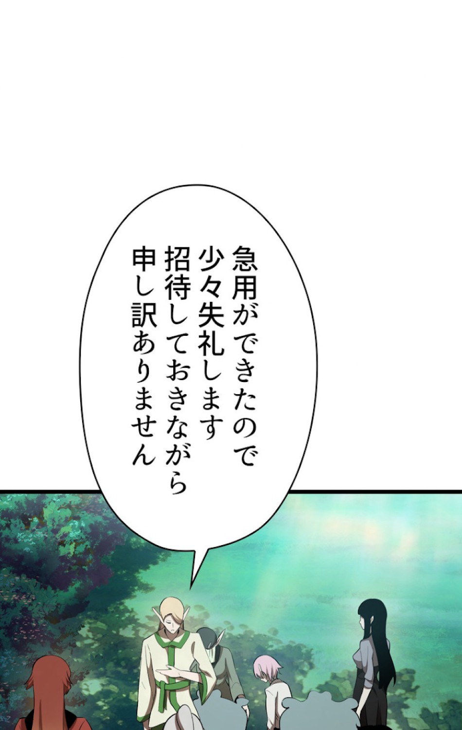異世界剣王生存記 第76話 - Trang 59