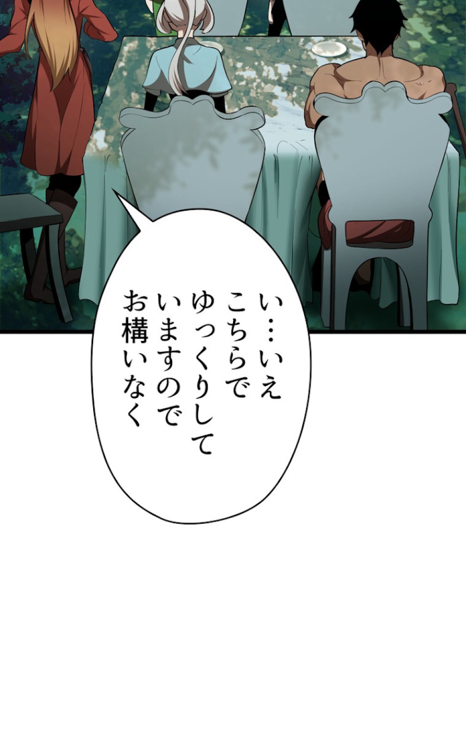 異世界剣王生存記 第76話 - Trang 60