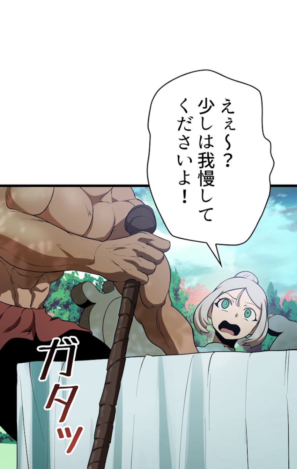 異世界剣王生存記 第76話 - Trang 69