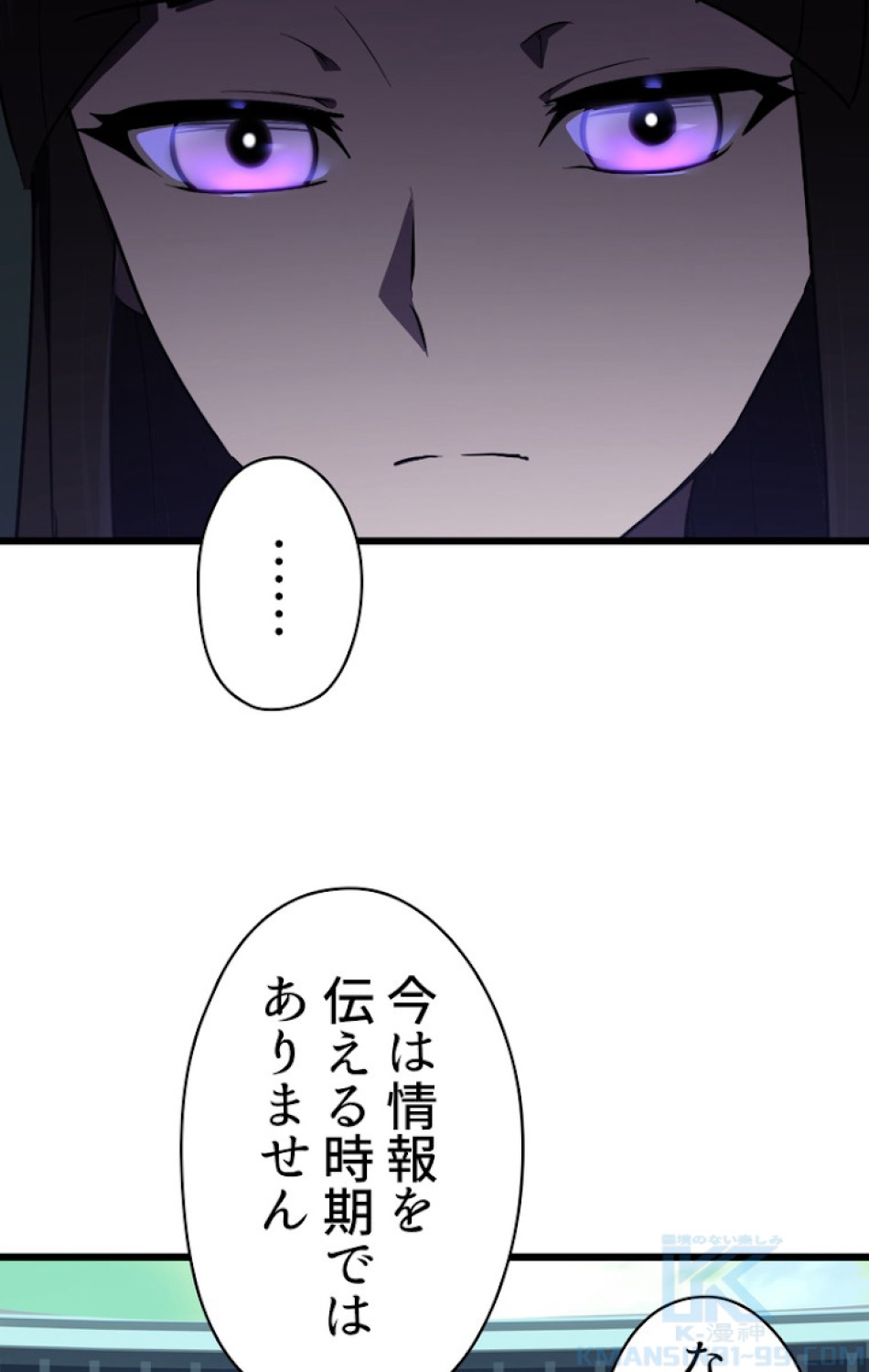 異世界剣王生存記 第76話 - Trang 7
